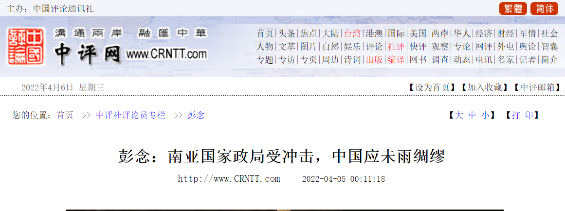 南亞國家政局受沖擊，中國應未雨綢繆